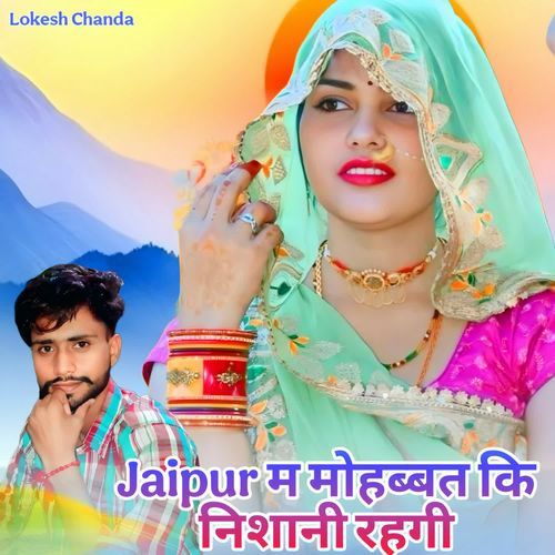 Jaipur M Mohbbat Ki Nesani Rahgi