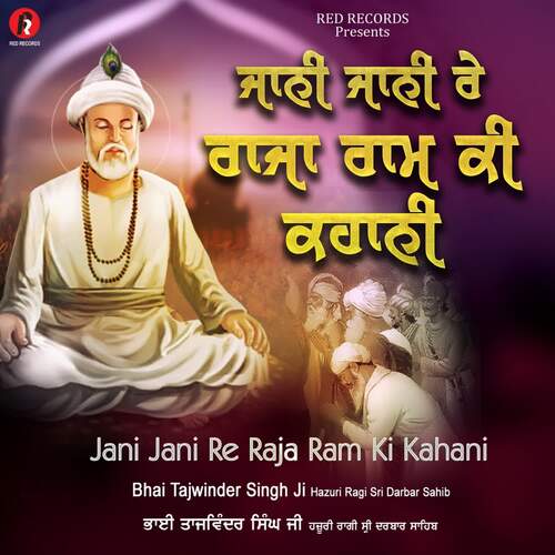 Jani Jani Re Raja Ram Ki Kahani
