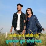 Jashi Male Sodi Gai Tuna Yar Tule Sodi Jai