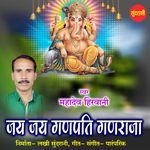Jay Jay Ganpati Maharaja