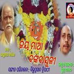Jay Maa Bankabasuli