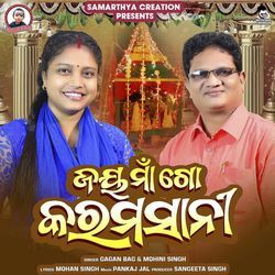 Jay Maa Go Karamsani (Sambalpuri Song)-OzcHAy50VHQ