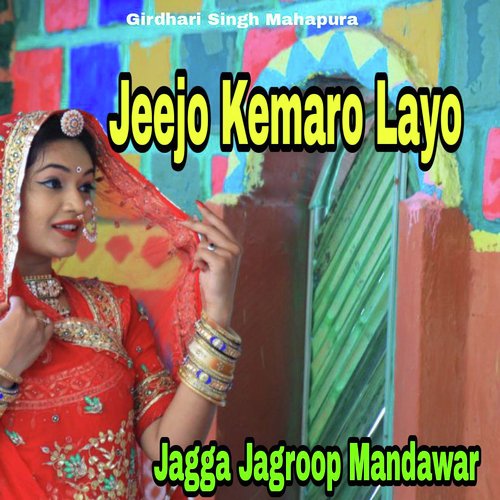 Jeejo Kemaro Layo