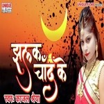 Jhalak Chand Ke