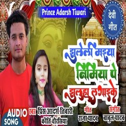 Jhuleli maiya nimiya pe jhuluha lgake (Devi geet)