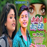 Jibo ne Jiye Debo
