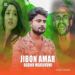 Jibon Amar Dudhu Muruvumi-OQ4GayBIeGM