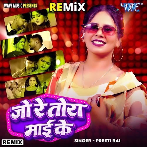 Jo Re Tora Mai Ke - Remix
