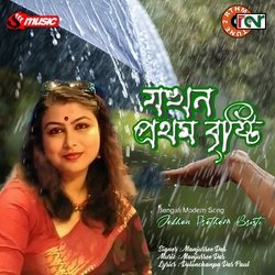 Jokhon Prothom Bristi-MQcCYTNeTgU