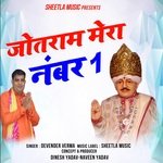 Jotram Mera number 1 (Hindi)