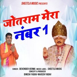 Jotram Mera number 1 (Hindi)-OycNZTZTWGY