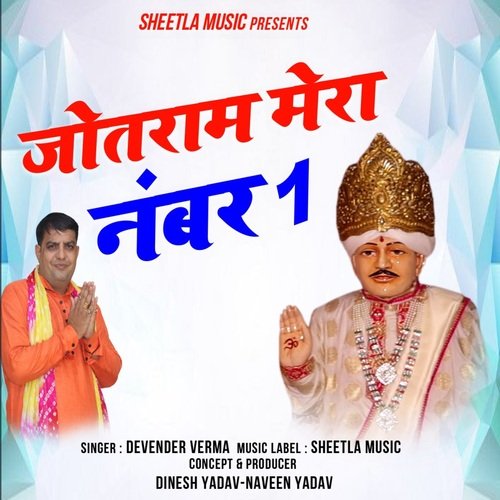 Jotram Mera number 1 (Hindi)