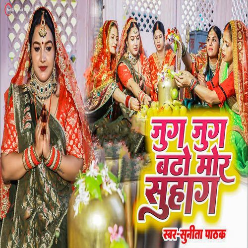 Jug Jug Badho Mor Suhag