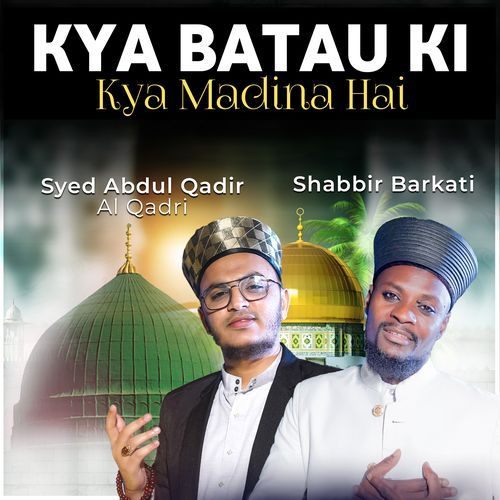 KYA BATAU KI KYA MADINA HAI