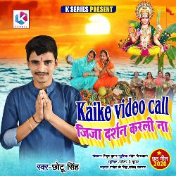 Kaike Video Call Jija Darshan Karli Na-BgASXzldYkY