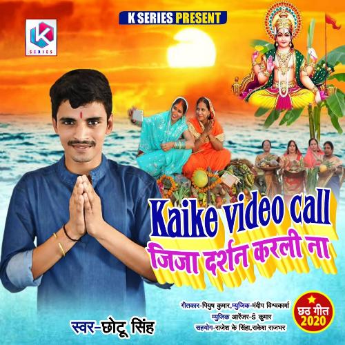 Kaike Video Call Jija Darshan Karli Na