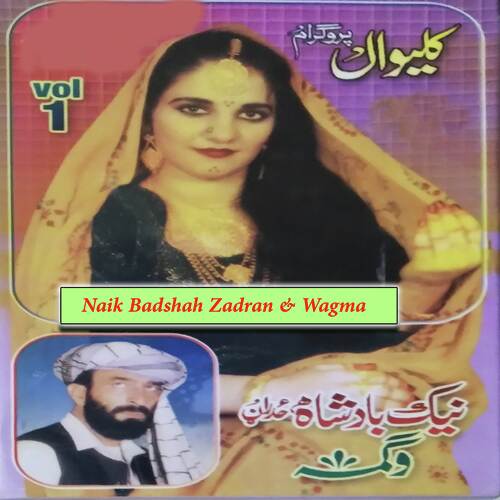 Makhe Rana Maah Patawa Da