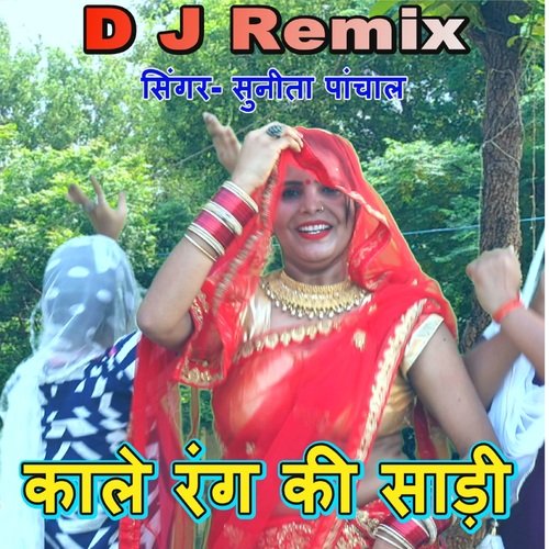 Kale Rang Ki Sadi Lado Remix
