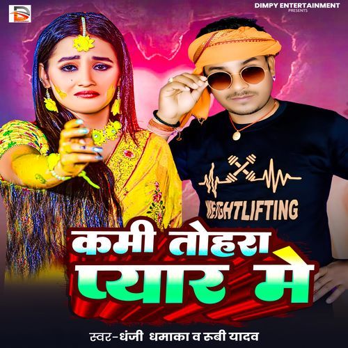 Kami Tohara Pyar me