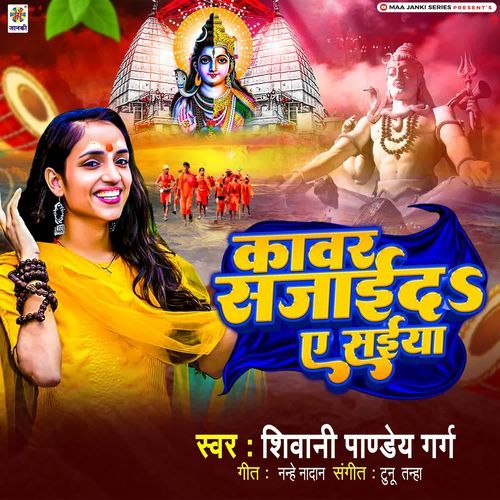 Kanwar Sajaida Ye Saiya