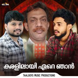 Karalilaayi Ere Njaan