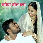 Kariya Call Ghnaa (Live)