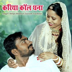 Kariya Call Ghnaa (Live)