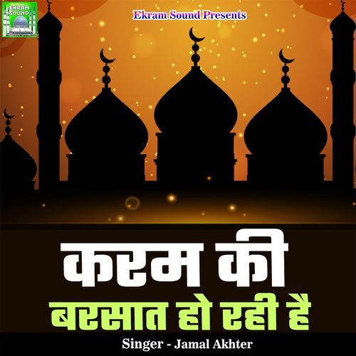 Karm Ki Barsat Ho Rhi Hai