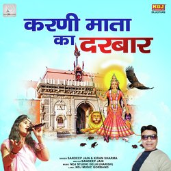 Karni Maata Da Darbar-NhgqVUdWbQA