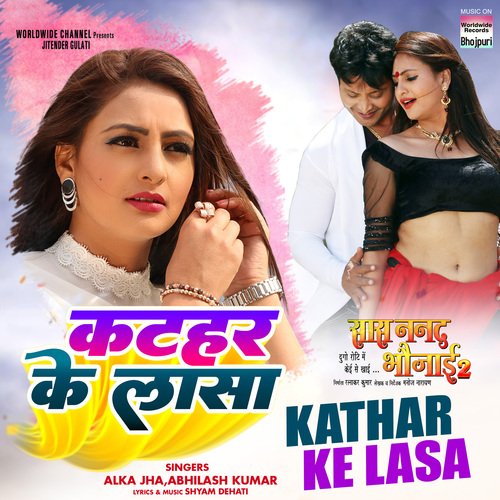 Kathar Ke Lasa (From &quot;Saas Nanand Bhaujai 2&quot;)