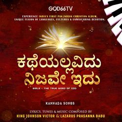 Katheyallavidhu Nijave Edhu