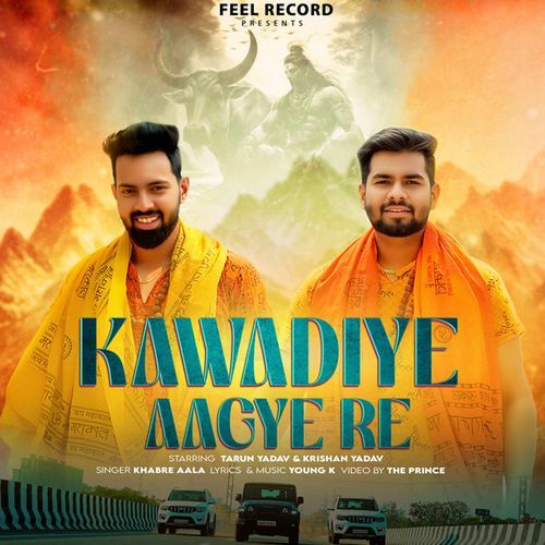 Kawadiye Aagye Re