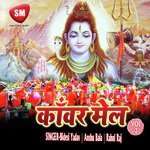 Kawar Mel Vol-2 (Kanwar Bhajan)