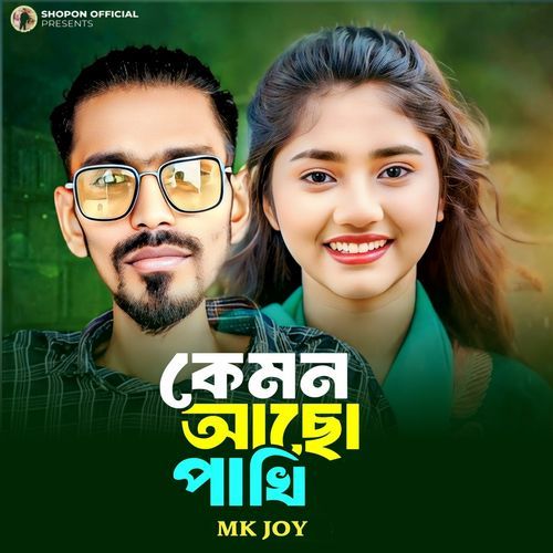 Kemon Acho Pakhi