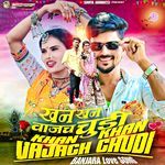 Khan Khan Vajach Chudi