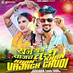Khan Khan Vajach Chudi
