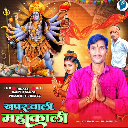 Khapar Vali Mahakali