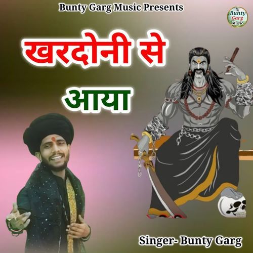 Khardoni Se Aaya