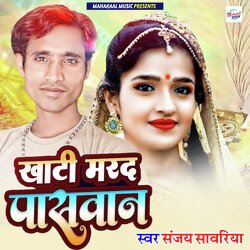 Khati Marad Paswan-IRlSYCR,eF8