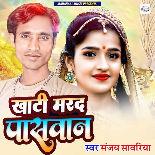 Khati Marad Paswan (Original)