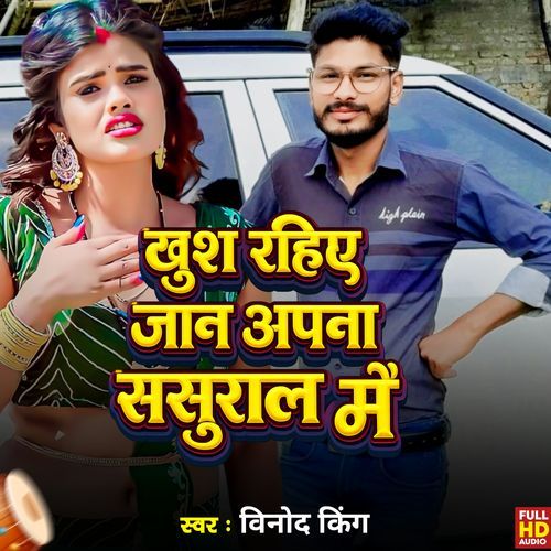 Khush Rahiye Jaan Apna Sasural Me