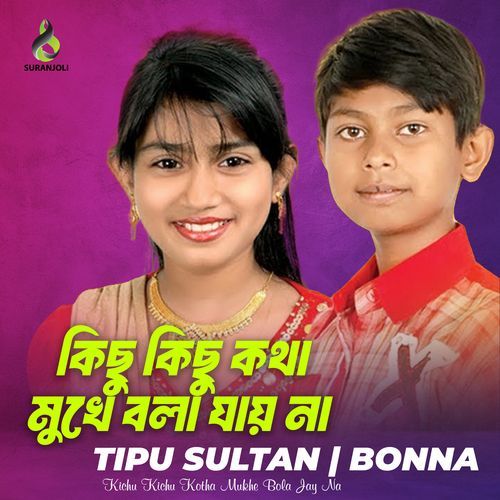 Kichu Kichu Kotha Mukhe Bola Jay Na