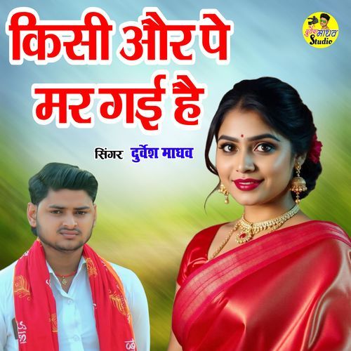 Kisi Aur Pe Mar Gai Hai