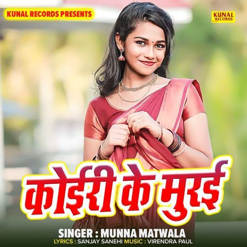 Koiri Ke Murai
