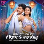 Kukmu Rani Dular Patni