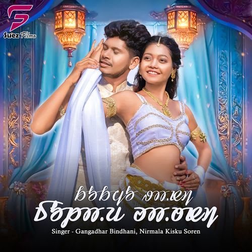 Kukmu Rani Dular Patni