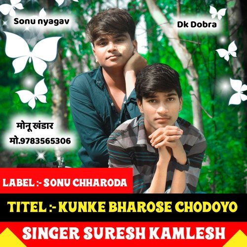 Kunke bharose chodoyo