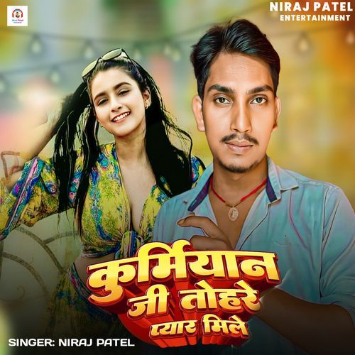 Kurmiyan  Ji Tohre Pyar Mile