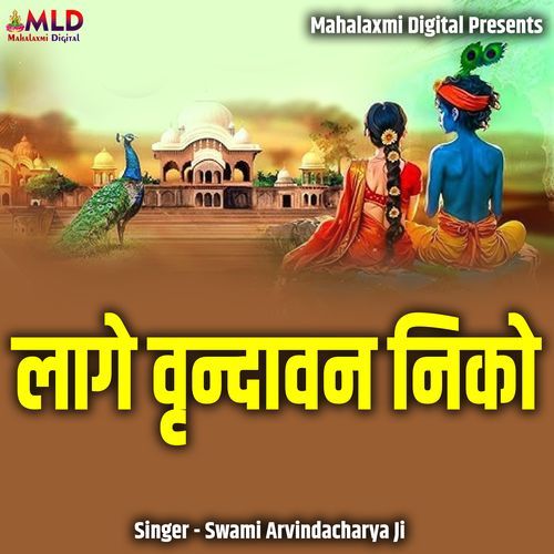 Laage Vrindavan Niko