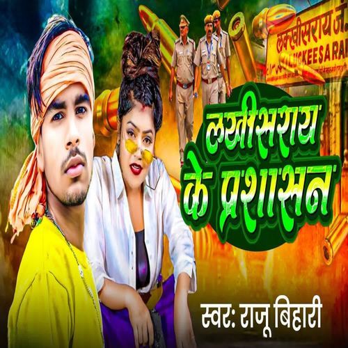 Lakhisarai Ke Parshasan